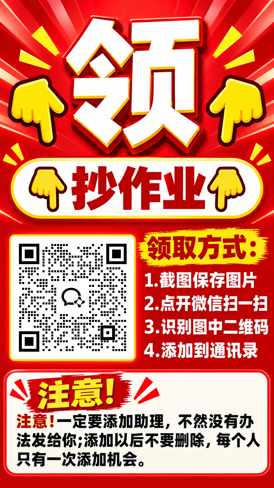 展示海报，可长按保存图片